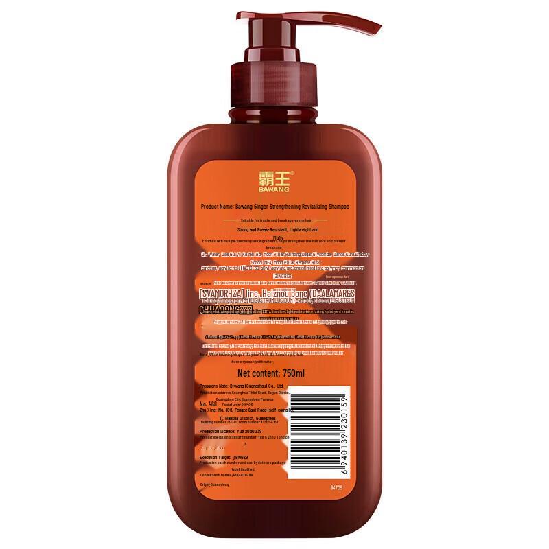 Bawang Ginger Anti-Hair Loss & Oil Control Shampoo