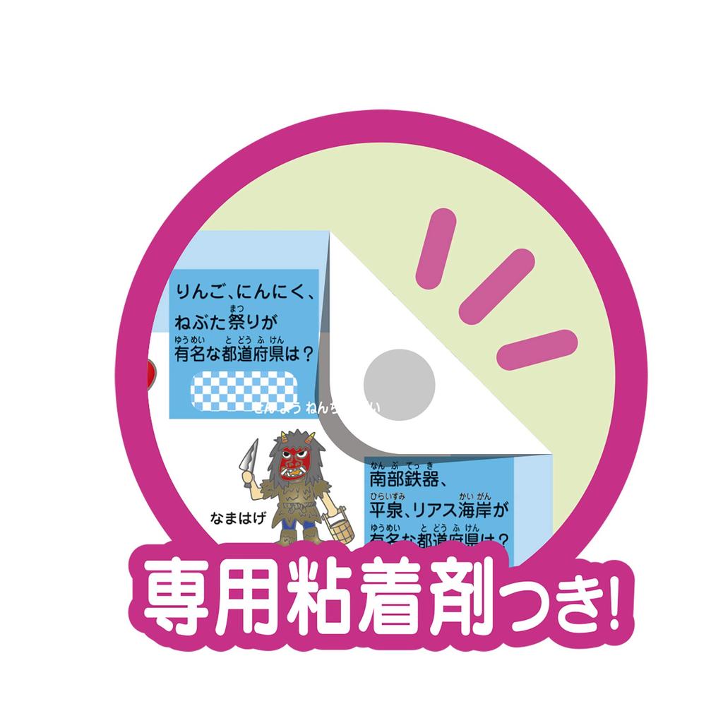 PILOT CORPORATION Easy Drawing Answer Poster Map of Japan