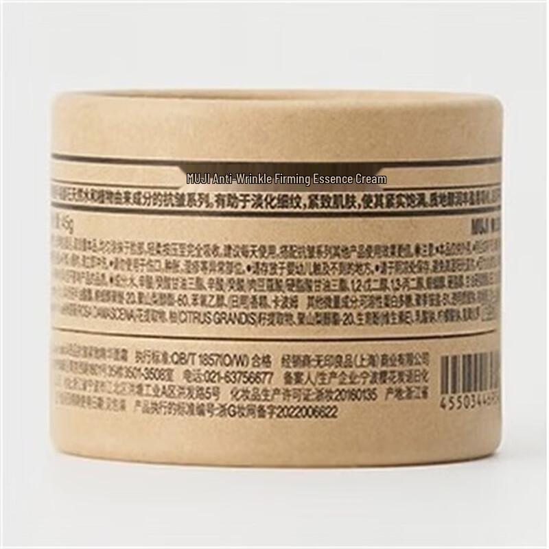 MUJI Skincare Creams & Treatments
