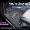 Xingtu Lingyun/Lingyun S TPE Waterproof & Dirt-Proof Full Surround Floor Mats & Door Sill Cover