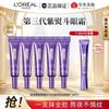 L'Oreal Hyaluronic Acid Water Light Filling Glass Color Purple Iron Eye Cream 7.5ml * 5