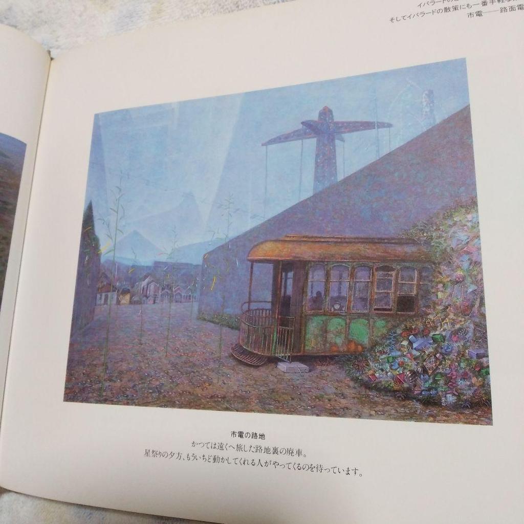 [USED] Ibarado Natural History Author: Naohisa Inoue