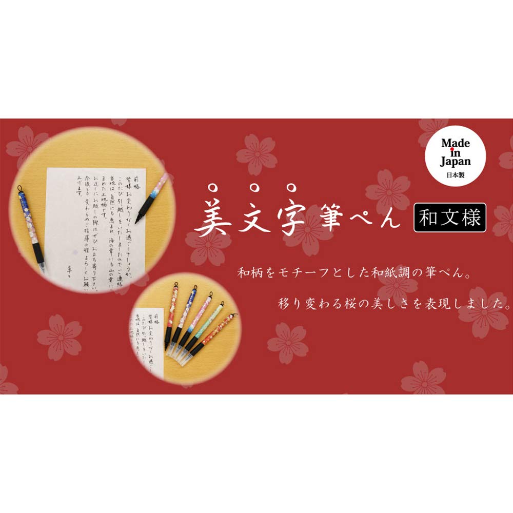 Kuretake Brush Beautiful Japanese Pattern Fine Cherry Blossoms and Autumn Pen, Lettering, IV, Point, Leaves, XTWM2-15