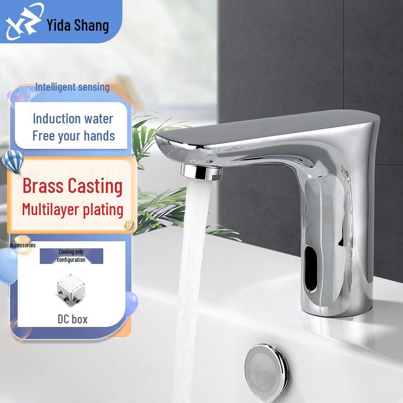 Smart Sensor Brass Basin Faucet