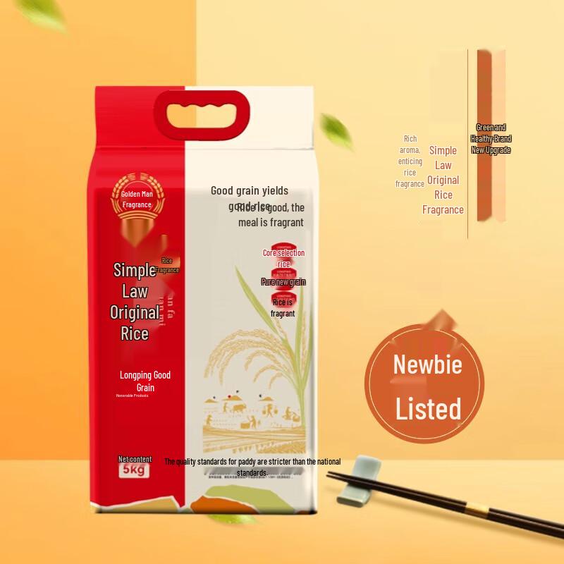 Jin Man Xiang Freshly Milled Northeast Long-Grain Japonica Rice