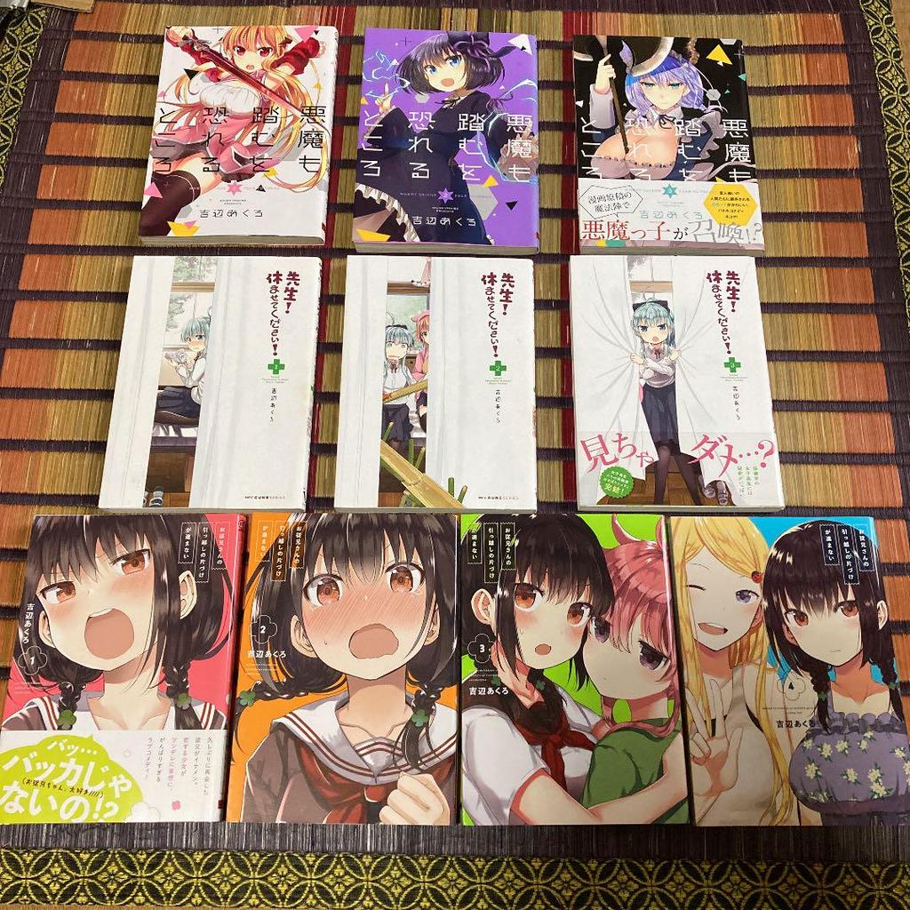 [USED] Yoshibe Akuro Collection