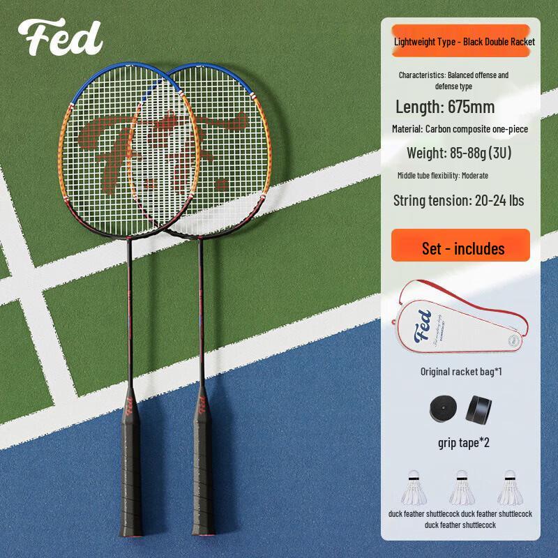 Fei Er Dun Retro Badminton Racket Set