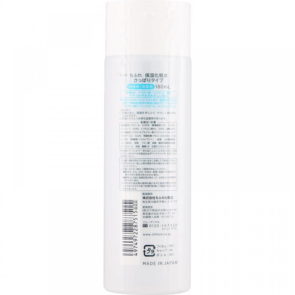 Chifure Moisturizing Lotion Refreshing Type 180ml