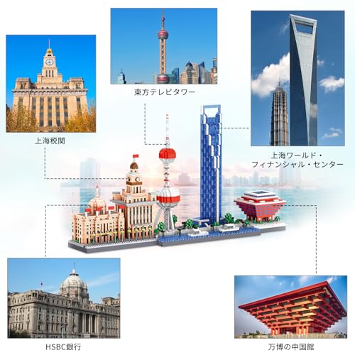 LULUFUN Micro Blocks Shanghai City Series Skyline Architecture Bund Building TV Tower Building Blocks Toy Gift Interior Decor Adult Time Killer Birthd