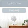 Kozumi Circulator, DC Motor, 7 Airflow Settings, Easy Disassembly, Timer, Automatic Oscillating Head, White, KCF-1553/W