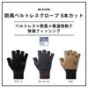 DAIWA Windproof Beltless XL Gloves, 5-Piece Cut, DG-8125W, Black,