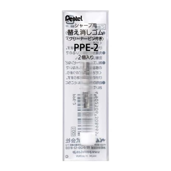 Pentel Orenz Mechanical Pencil Refill Eraser with Cleaning Pin, 2 Pieces, PPE-2, 3-Pack Set