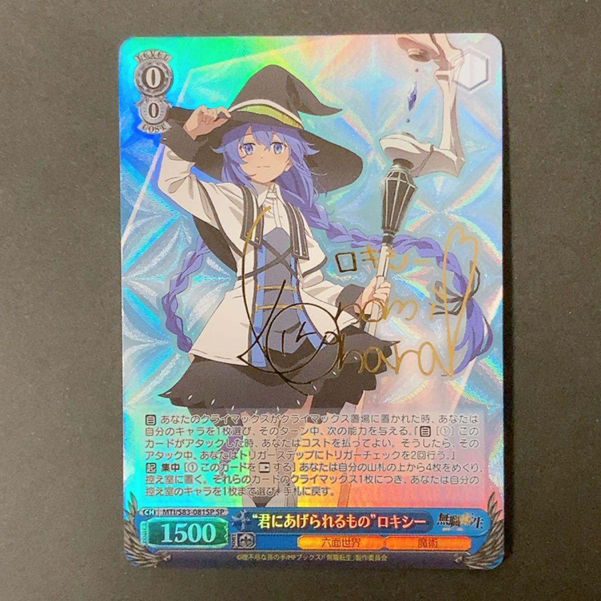 Used Weiss Schwarz What I Can Give You Roxy SP Sign Mushoku Tensei