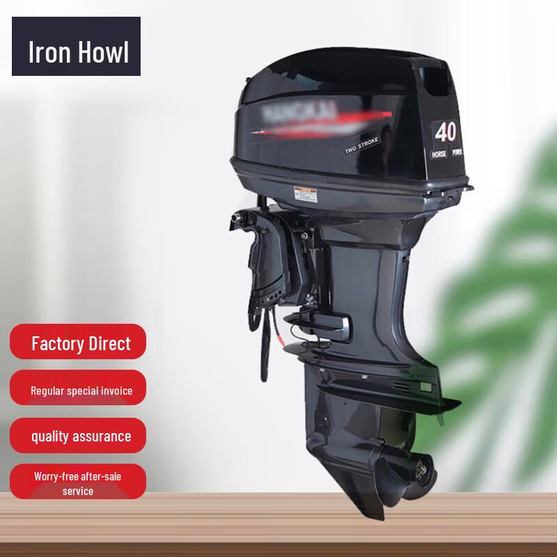 TieXiao Outboard Motor