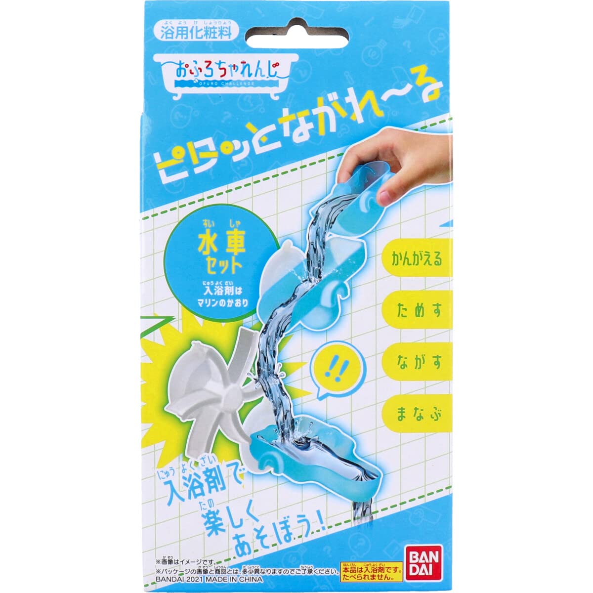 Bandai Pitatto Naga-reru Water Wheel Set