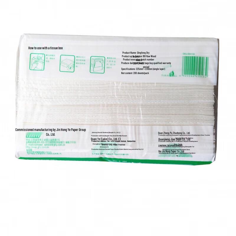 Qingfeng Commercial 3-Fold Paper Hand Towels