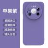 Applicable To Huawei Mate11promax Mobile Phone Case, the New Mate11 Liquid Silicone Lens Is All-inclusive, Anti-drop and Simple.