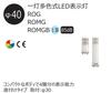 Schneider Electric Multicolor LED Indicator Light ROG Series Direct Mount DC24V 1 Level Red Yellow Green Blue Single-Light 40 ARRROG-24-4
