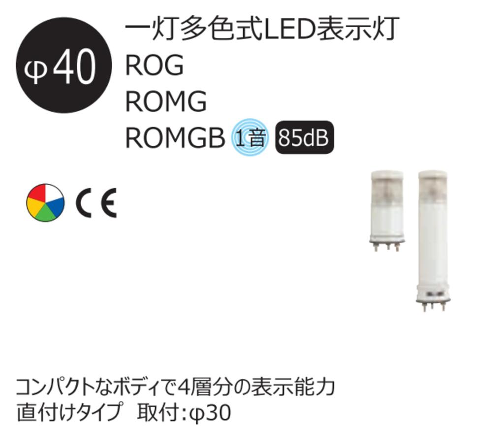 Schneider Electric Multicolor LED Indicator Light ROG Series Direct Mount DC24V 1 Level Red Yellow Green Blue Single-Light 40 ARRROG-24-4