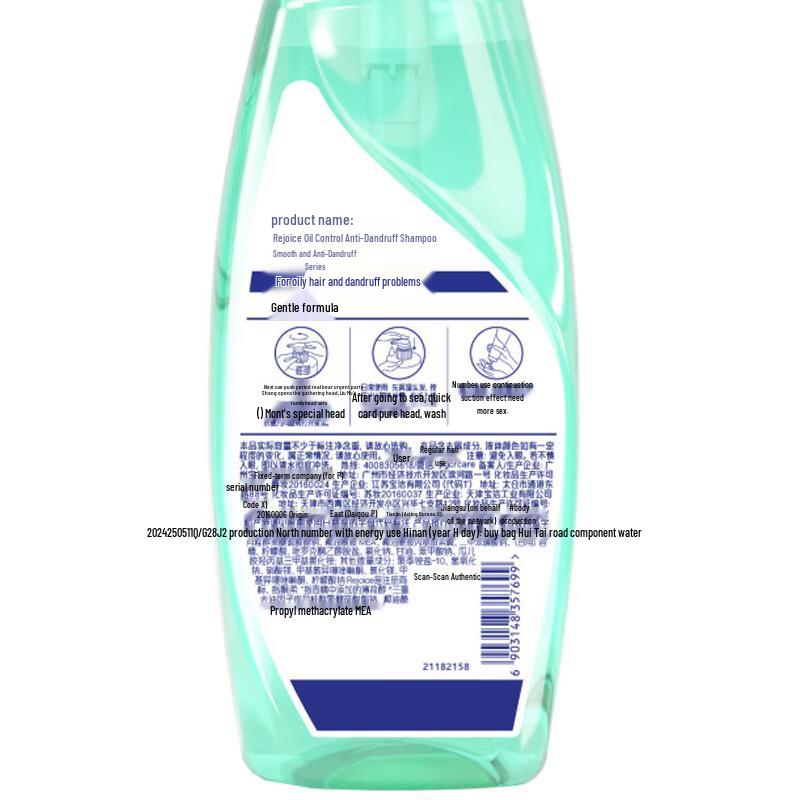 Rejoice Oil Control Anti-Dandruff Shampoo