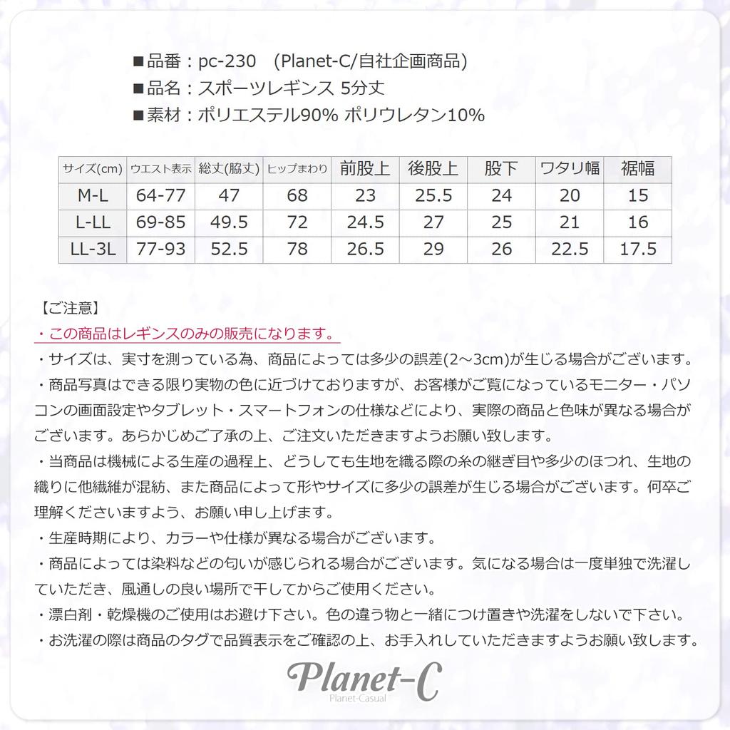 Running and Sports PU Planet-C Planet-Casual Women's Leggings, 5/8 Length, Pc-230, M-L,