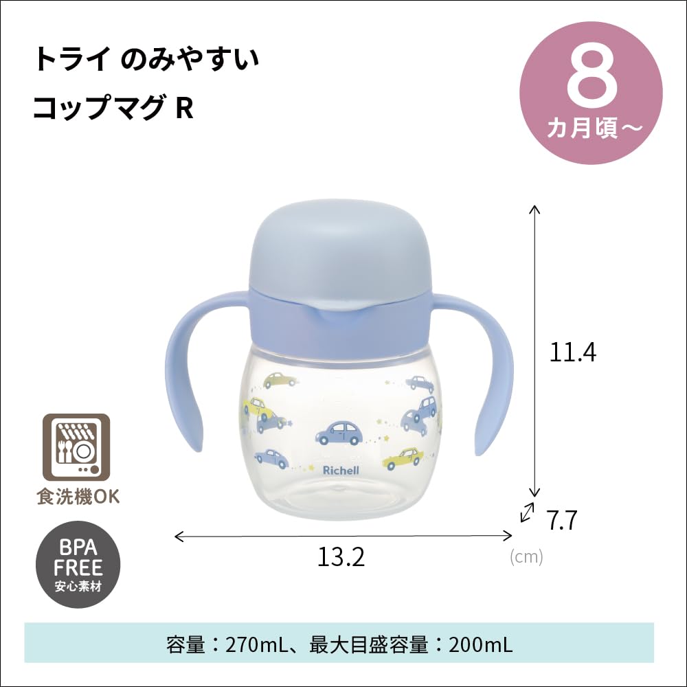 Richell Try Easy-Drink Cup Mug R Car 270ml, Spill-Proof Baby Training Cup, Polypropylene, Dishwasher & Boil Safe, for 8 Months and Up (120767)