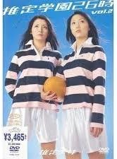 

DVD DVD - Estimated School 26 Vol.2 ESBL2167 Japan Movies & DVD Used