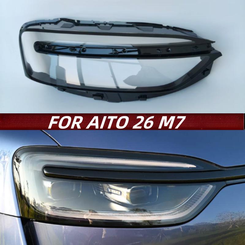 Новая крышка передней фары AITO M7, корпус лампы Left Driver