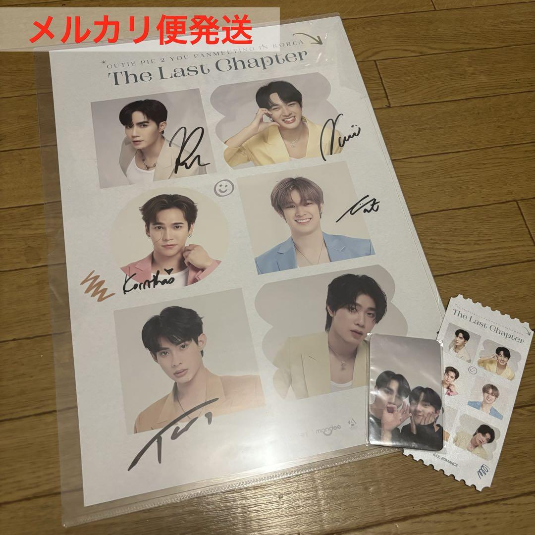 

[USED] Not for sale CutiePie Korea FM VIP & Visitor Benefits