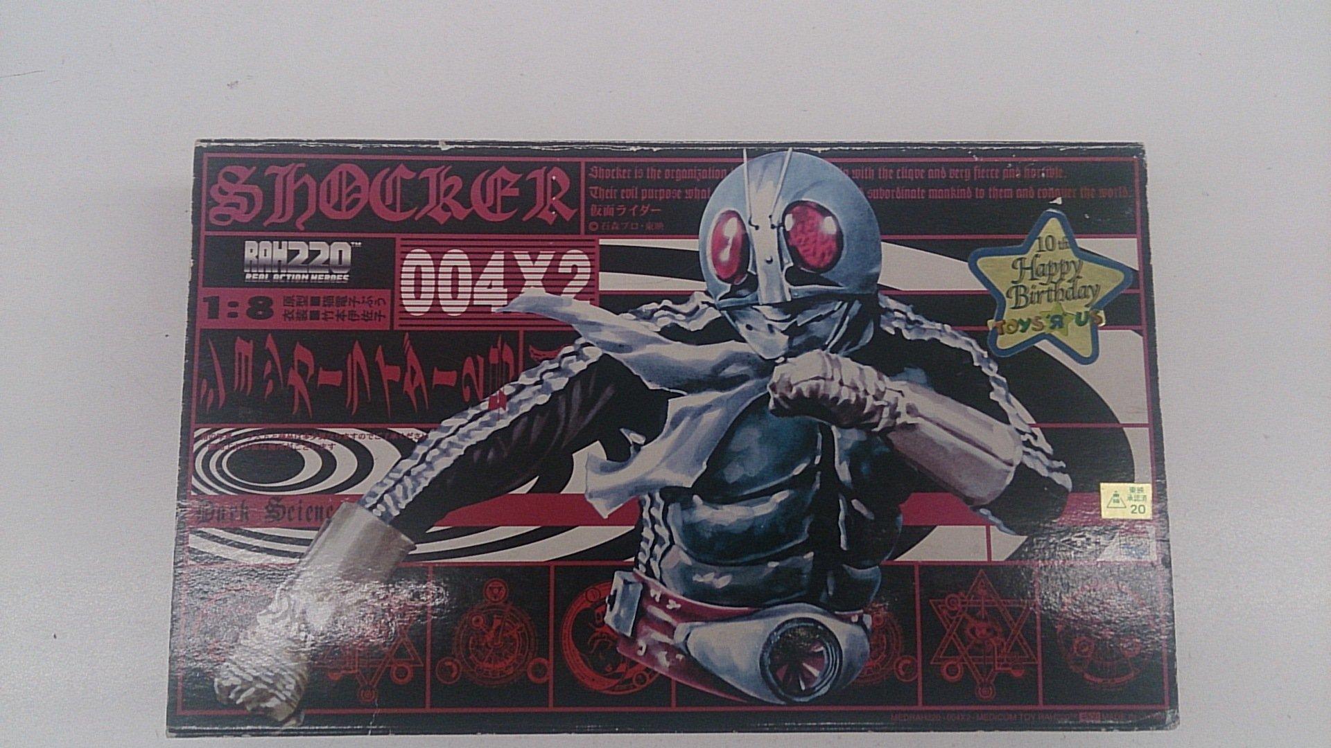 Exclusive RAH220 004X2 Shocker Rider 2 Toys R Us No.