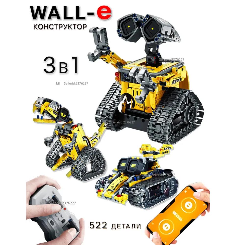 

Radio controlled construction kit. Robot Valli Option1