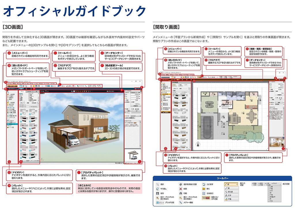3D My Home Designer 13 with Official Guidebook