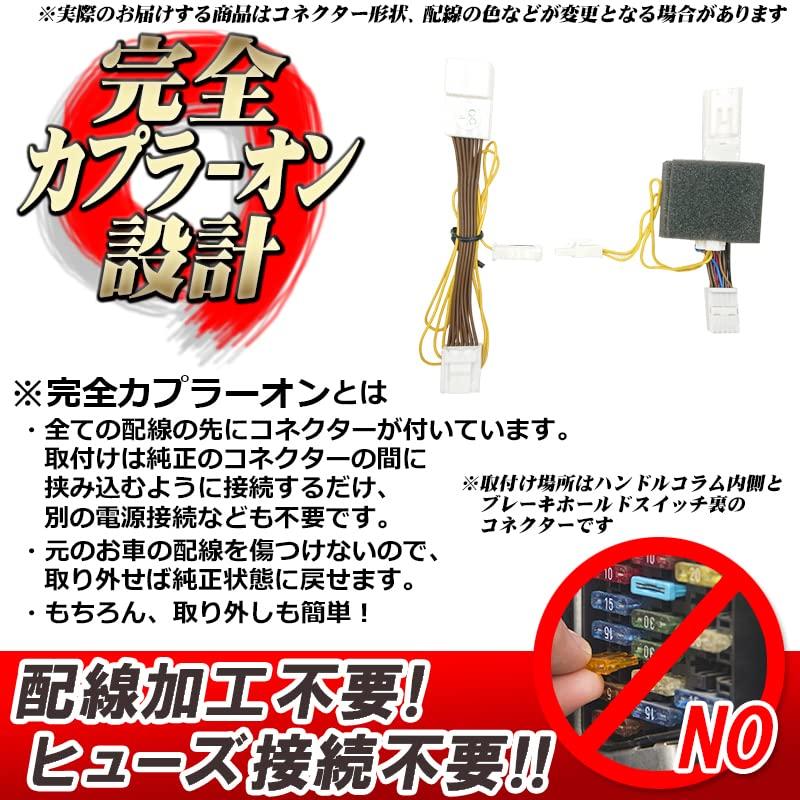 Auto Brake Hold Kit for Voxy/Noah (90 Series)