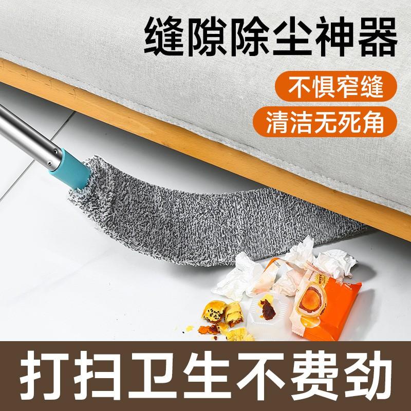Extendable Dust Duster With Long Handle Bed Frame Floor Gap Ceiling Fan Cleaning Fibre Brush Head 130cm/150cm Adjustable
