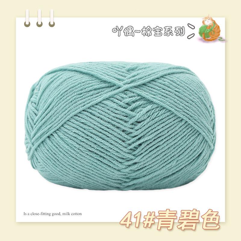 Cotton Treasure 4 Strands Combed Milk Cotton Wool Diy Medium And Thick Hand-Woven Doll Blanket Crochet Needle And Thread
