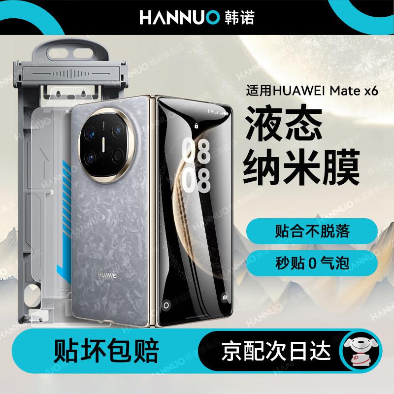 Hanno Hydrogel Skjermbeskytter for Huawei Fold-telefoner (2-pakning, Rask påføring)