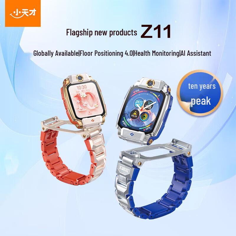 Little Genius Flagship Z11 Kids Smartwatch (CN Version)