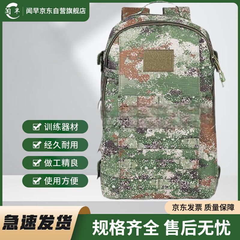 

Camouflage Tactical Outdoor Backpack