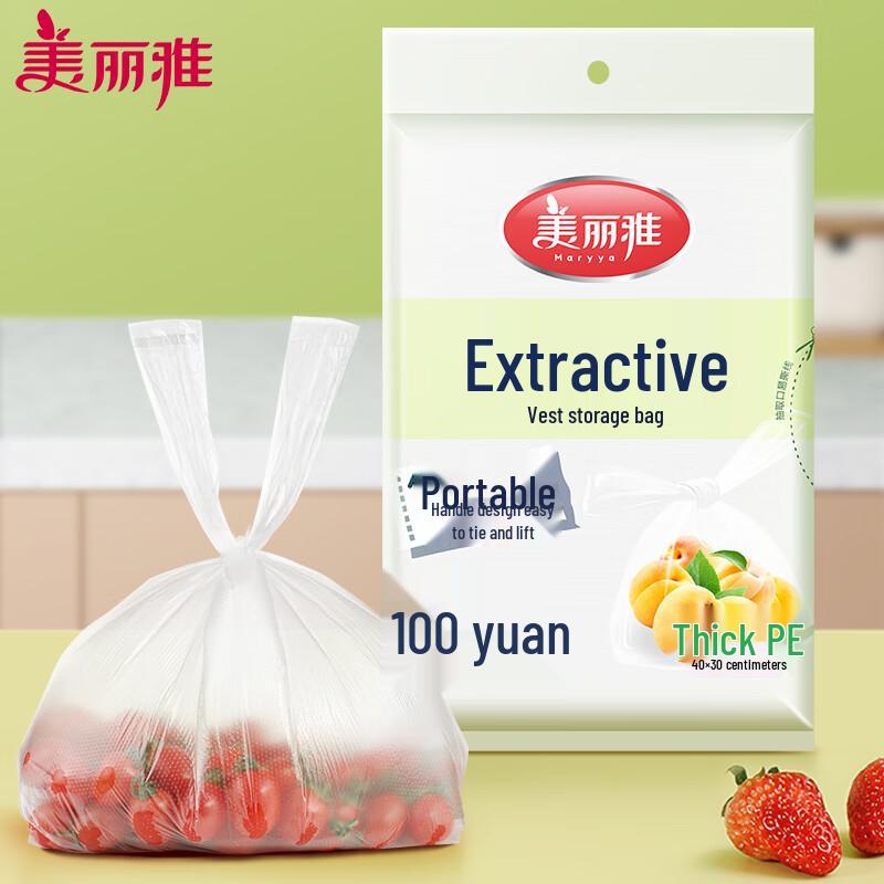 Meiliya Vest-Style Fresh-keeping Bags, 500 Count
