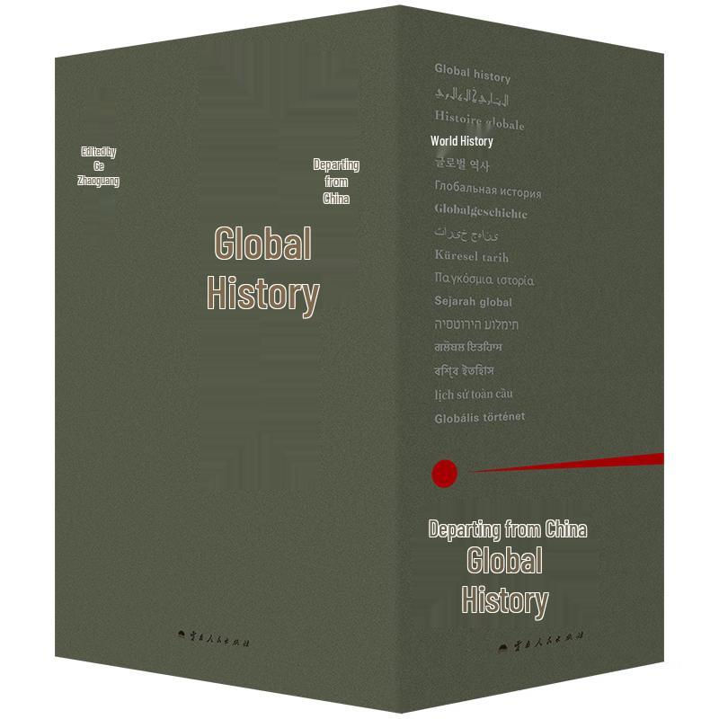 Global History from a Chinese Perspective (3-Volume Set)