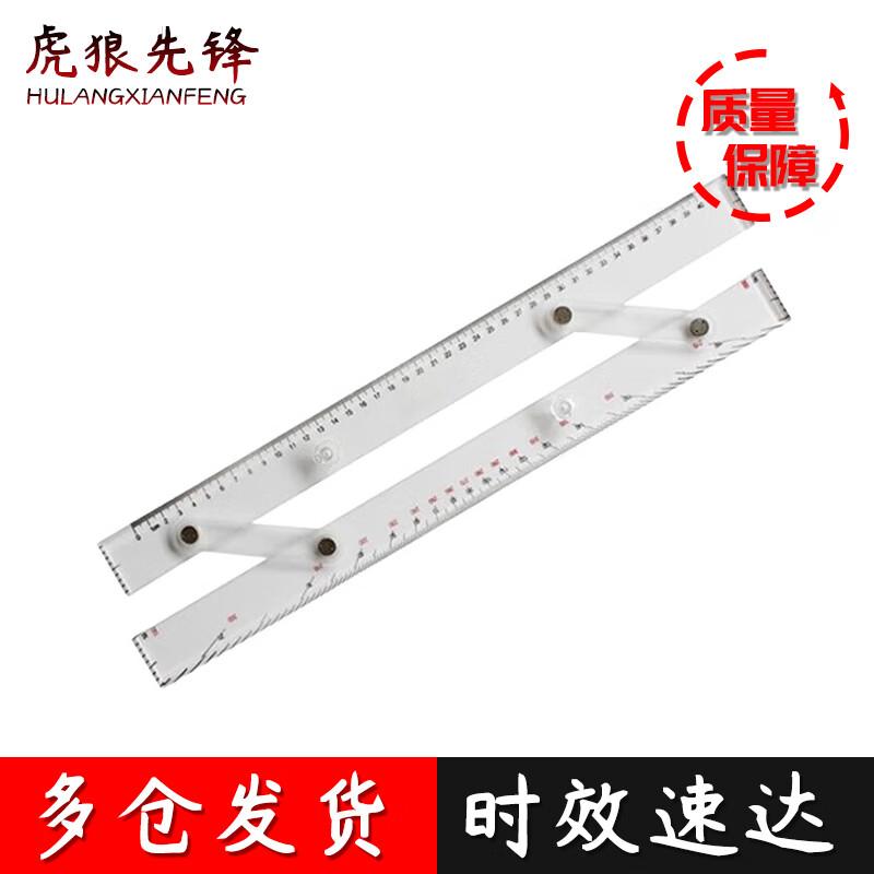 Navigation Drafting Parallel Ruler