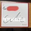[USED] IVE Gaul Wave Autographed Colored Paper