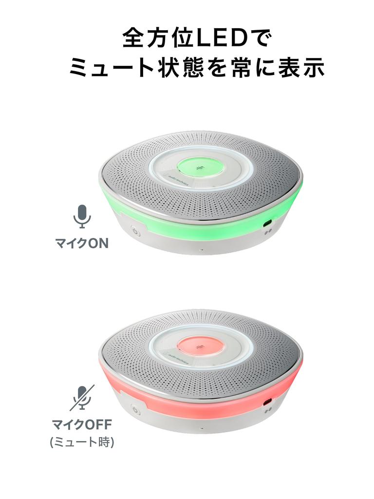 Audio-Technica AT-CSP7 (E) Speakerphone, Conference Microphone Speaker for ZOOM, Supports 12 People with Two Connected Units, Type-C and Type-A
