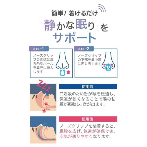 Dr.Qolis [Vom Arzt empfohlen] Anti-Schnarch Nasenclips, Schnarchpräventionshilfe, Schnarchkontrollhilfe, Nasenlochweitung, Nasenatmungsclips, Fördert nas