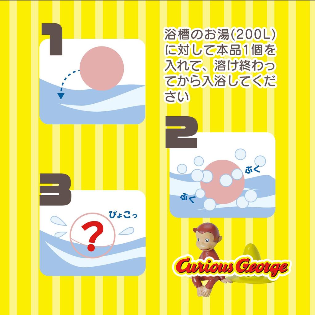 Set mit 2 Curious George Badekugeln mit Maskottchen, Badespielzeug, Badebomben, Weihnachtsgeschenk für Kinder