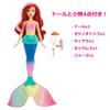 DisneyDisney Prinzessin Arielle Bewegen und Spielen Meerjungfrau [PuppePuppe] [Beweglicher Schwanz] [Ab 3 Jahren] HPD43