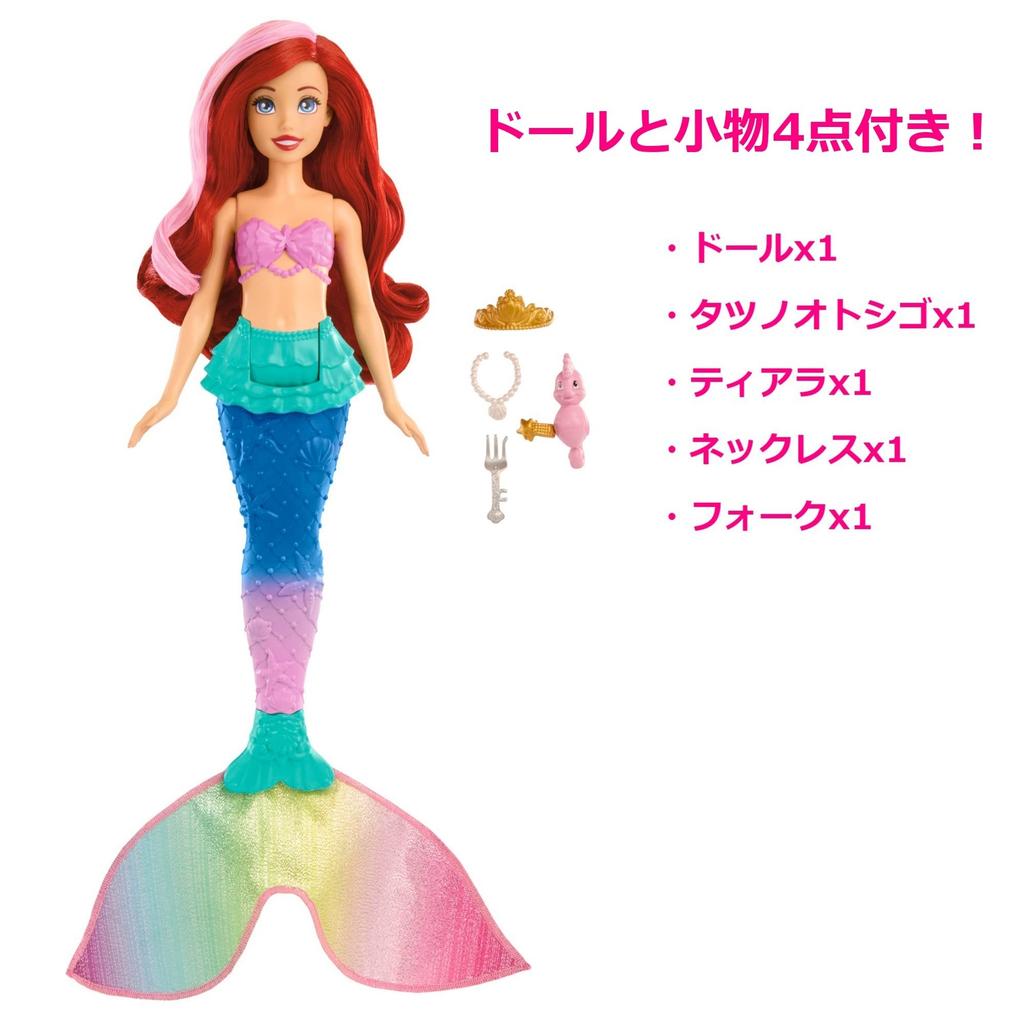 DisneyDisney Prinzessin Arielle Bewegen und Spielen Meerjungfrau [PuppePuppe] [Beweglicher Schwanz] [Ab 3 Jahren] HPD43