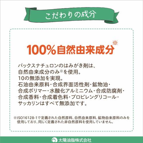 Taiyo Yushi PAX NATURON Green Tea Soap Toothpaste, 120g