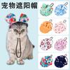 Pet Hat Spring Summer Dog Sun Hat Small Dog Cat Sun Protection Cap