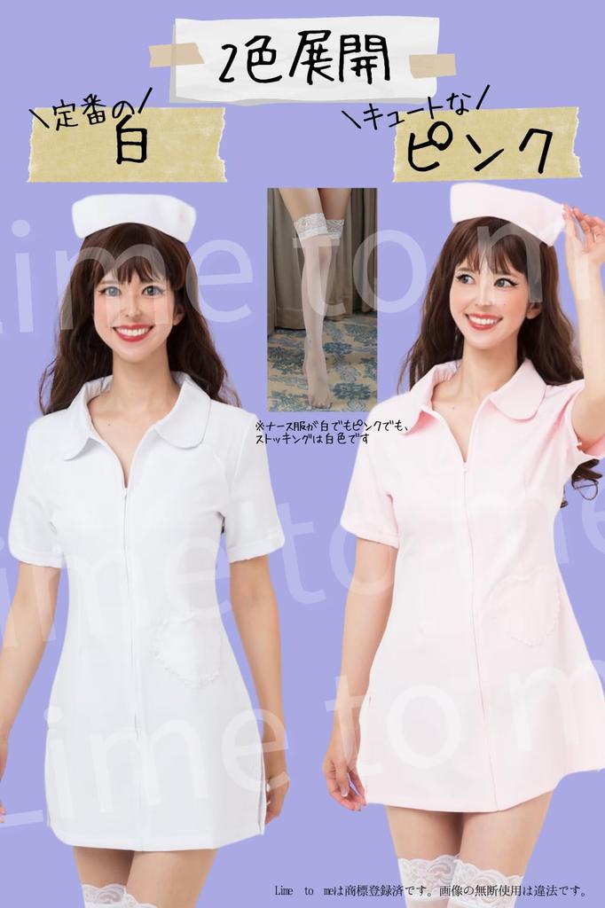 [Lime to me] Krankenschwester Cosplay 3-teiliges Set 8 Größen verfügbar mit weißen Strümpfen (4XL, rosa)